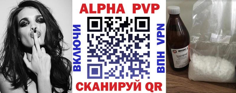 Купить закладки  Козьмодемьянск  Альфа ПВП мука 