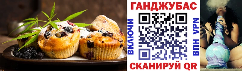 Купить где  Козьмодемьянск  Еда ТГК марихуана 