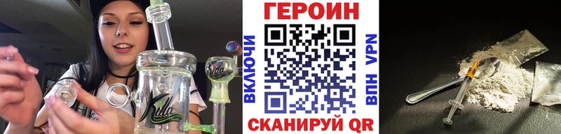 Героин Heroin  Купить закладки  Козьмодемьянск 