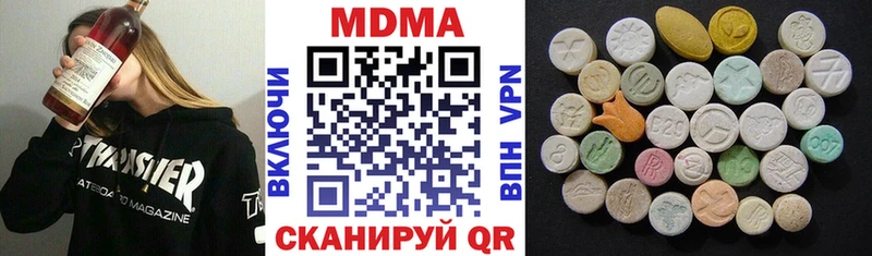MDMA кристаллы  Купить где  Козьмодемьянск 
