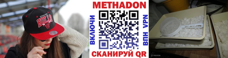 Купить закладки  Козьмодемьянск  МЕТАДОН кристалл 