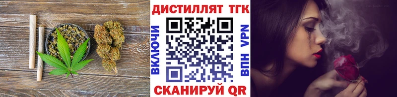 Дистиллят ТГК вейп  Купить закладки  Козьмодемьянск 